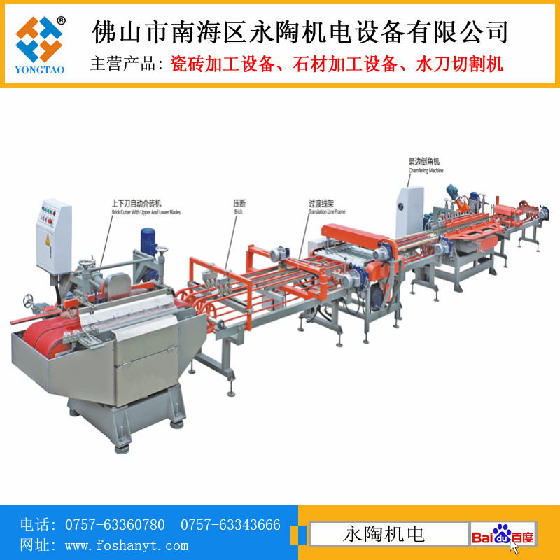 瓷磚切割磨邊機(jī)